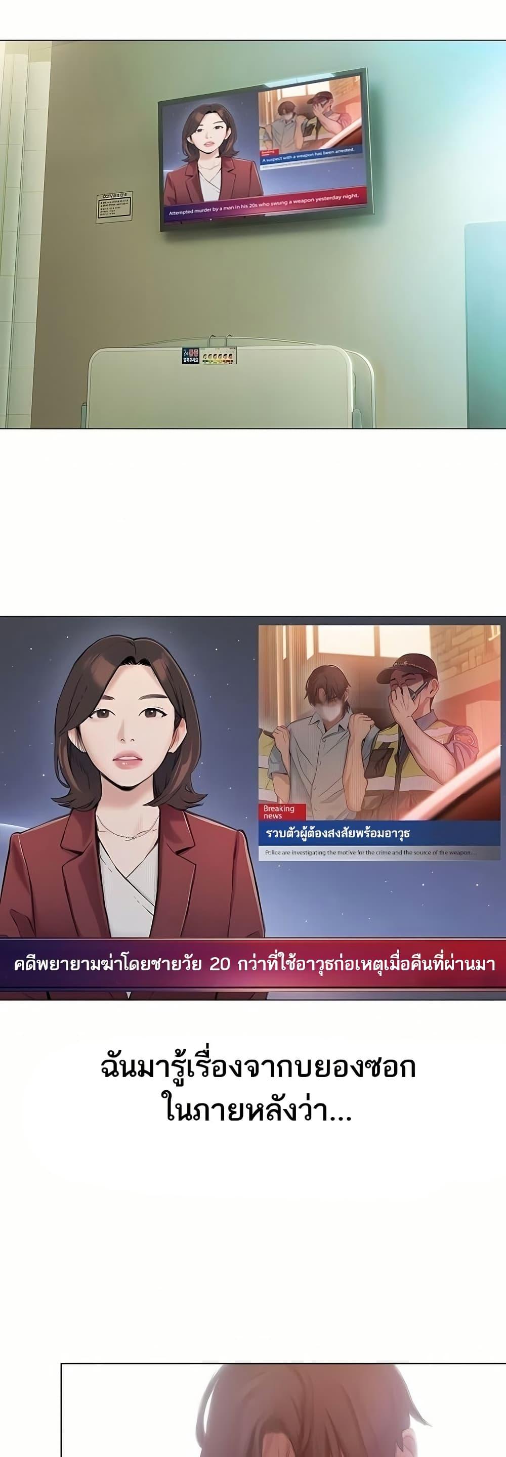 Love Limit Exceeded รักเกินพิกัด – Love Limit Exceeded รักเกินพิกัด – ตอนที่ 50 (จบ) หน้า 33