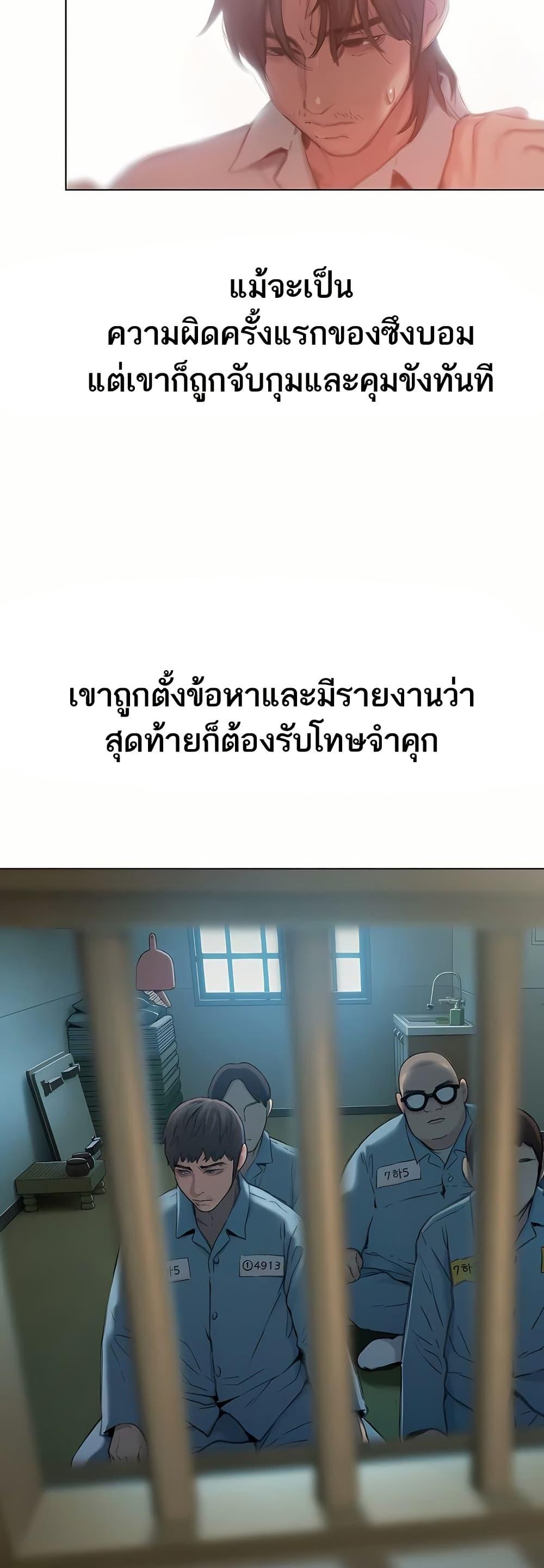 Love Limit Exceeded รักเกินพิกัด – Love Limit Exceeded รักเกินพิกัด – ตอนที่ 50 (จบ) หน้า 34