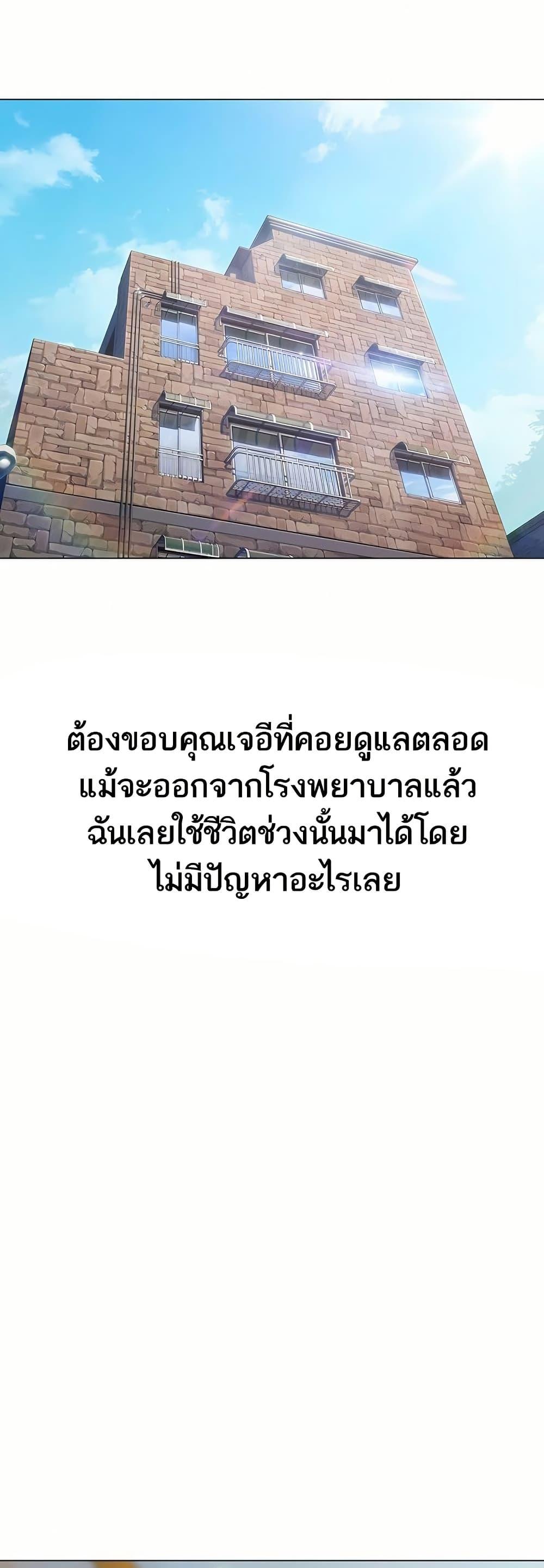 Love Limit Exceeded รักเกินพิกัด – Love Limit Exceeded รักเกินพิกัด – ตอนที่ 50 (จบ) หน้า 36