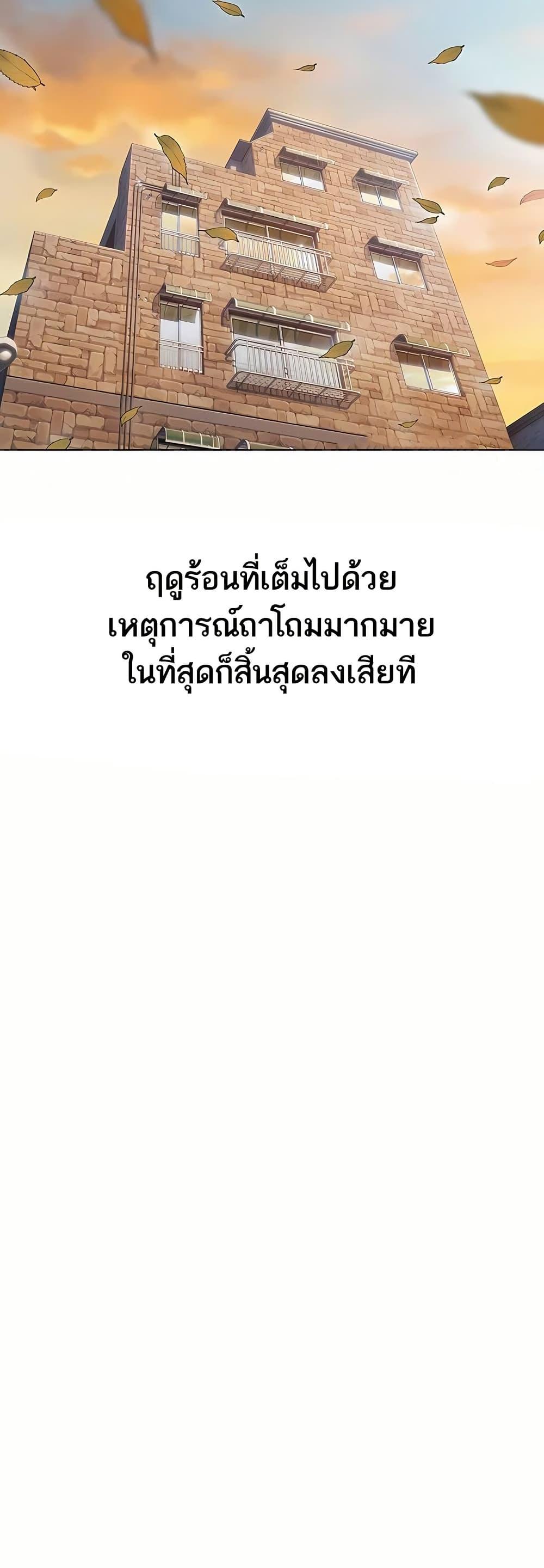 Love Limit Exceeded รักเกินพิกัด – Love Limit Exceeded รักเกินพิกัด – ตอนที่ 50 (จบ) หน้า 37