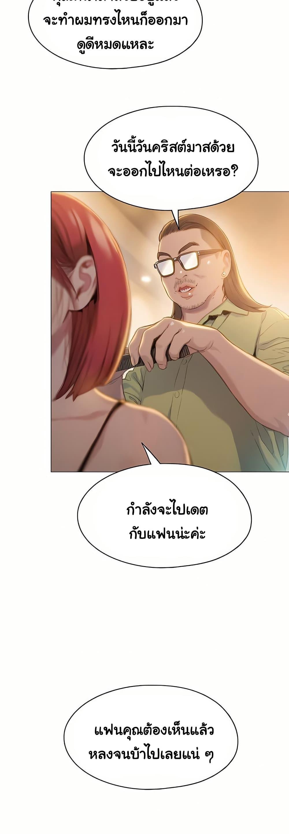 Love Limit Exceeded รักเกินพิกัด – Love Limit Exceeded รักเกินพิกัด – ตอนที่ 50 (จบ) หน้า 43