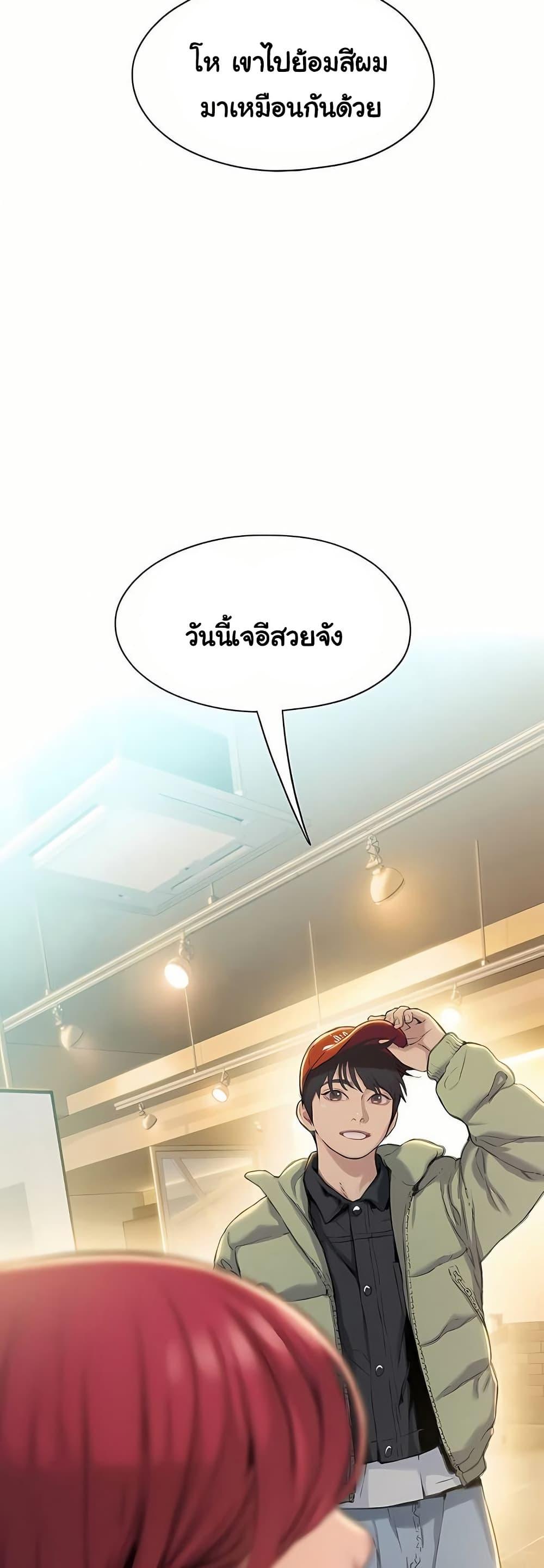 Love Limit Exceeded รักเกินพิกัด – Love Limit Exceeded รักเกินพิกัด – ตอนที่ 50 (จบ) หน้า 45