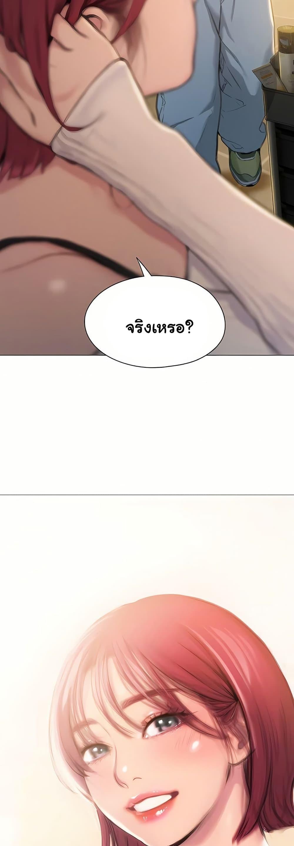 Love Limit Exceeded รักเกินพิกัด – Love Limit Exceeded รักเกินพิกัด – ตอนที่ 50 (จบ) หน้า 46