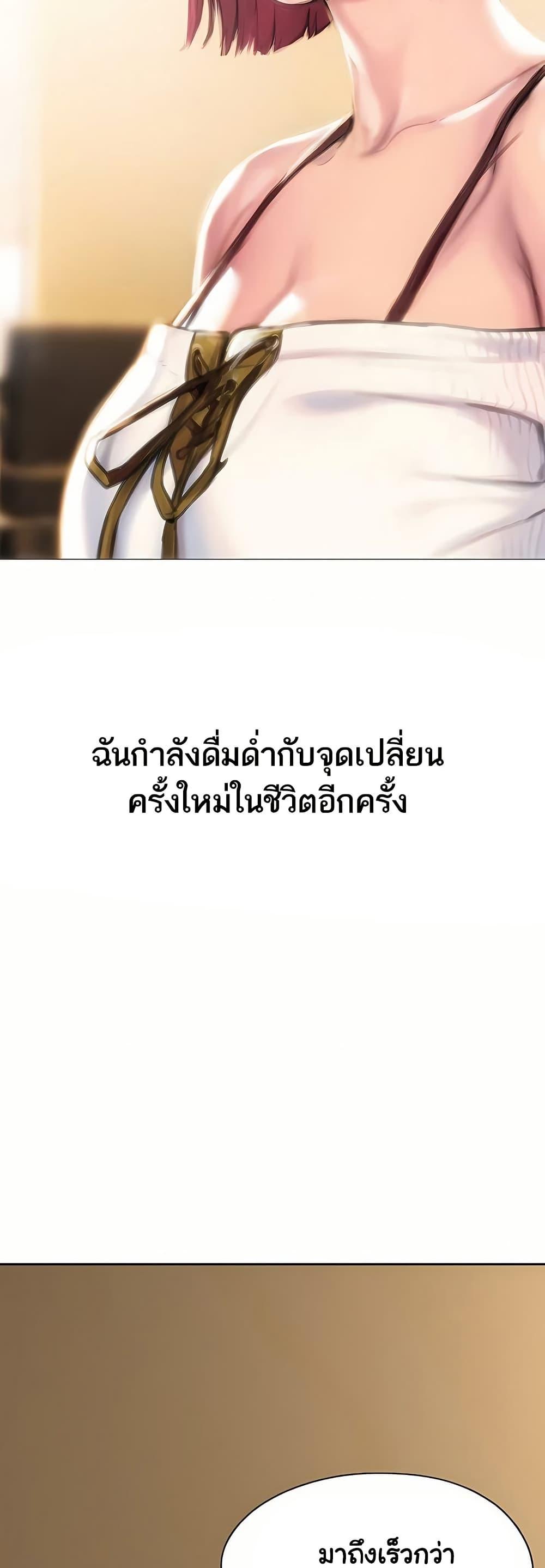 Love Limit Exceeded รักเกินพิกัด – Love Limit Exceeded รักเกินพิกัด – ตอนที่ 50 (จบ) หน้า 47
