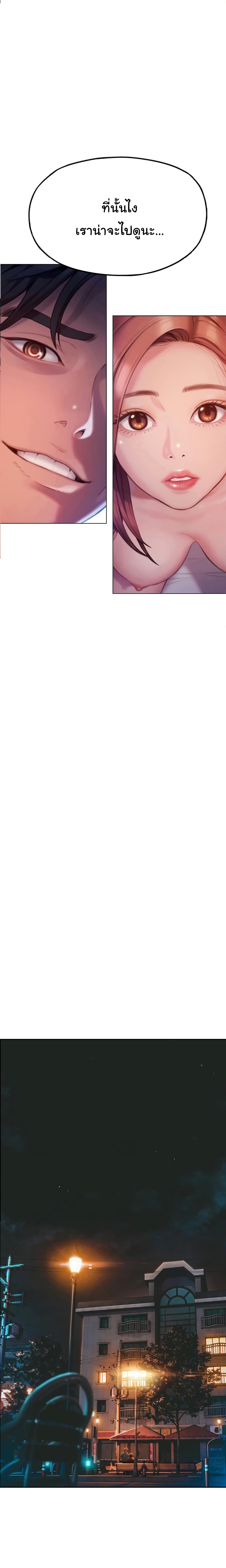 Love Limit Exceeded รักเกินพิกัด – Love Limit Exceeded รักเกินพิกัด – ตอนที่ 6 หน้า 2