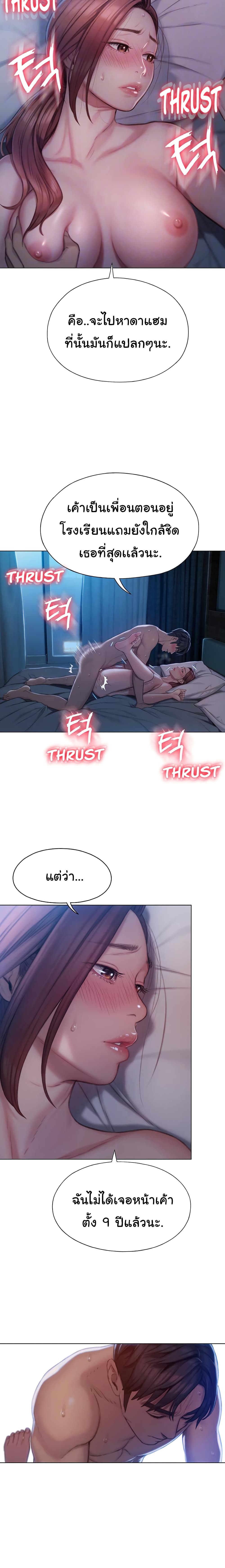 Love Limit Exceeded รักเกินพิกัด – Love Limit Exceeded รักเกินพิกัด – ตอนที่ 6 หน้า 7