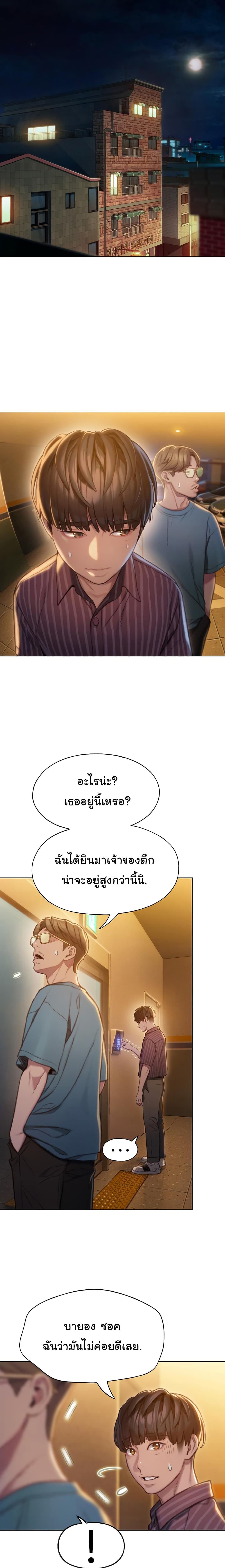 Love Limit Exceeded รักเกินพิกัด – Love Limit Exceeded รักเกินพิกัด – ตอนที่ 6 หน้า 13