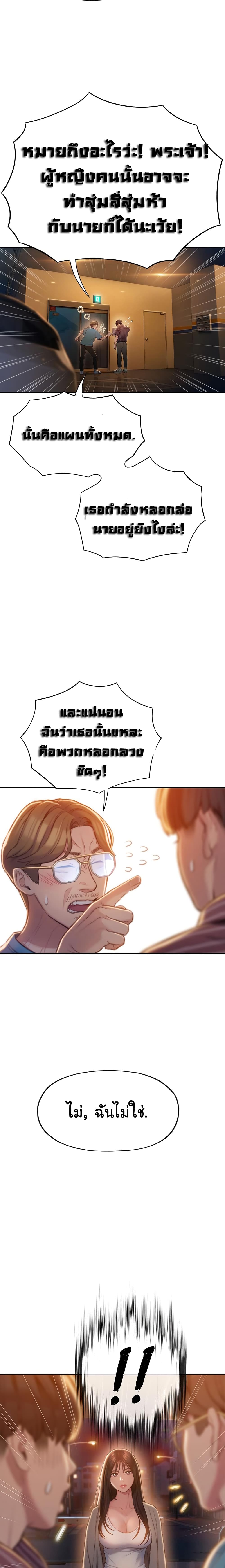 Love Limit Exceeded รักเกินพิกัด – Love Limit Exceeded รักเกินพิกัด – ตอนที่ 6 หน้า 14