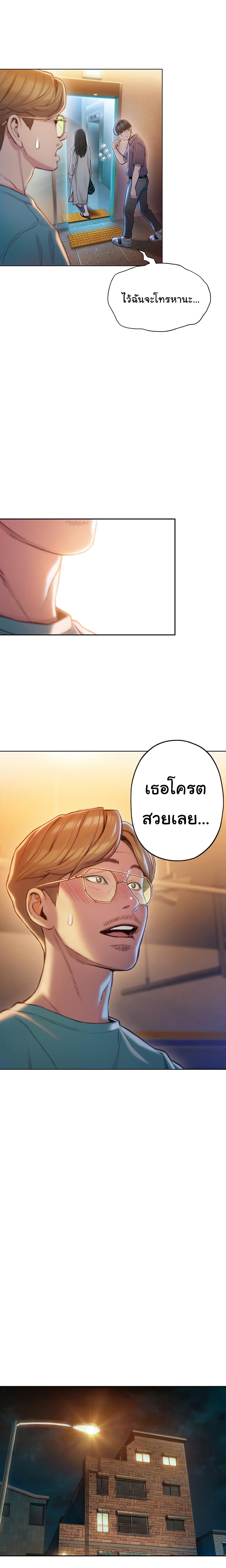 Love Limit Exceeded รักเกินพิกัด – Love Limit Exceeded รักเกินพิกัด – ตอนที่ 6 หน้า 17