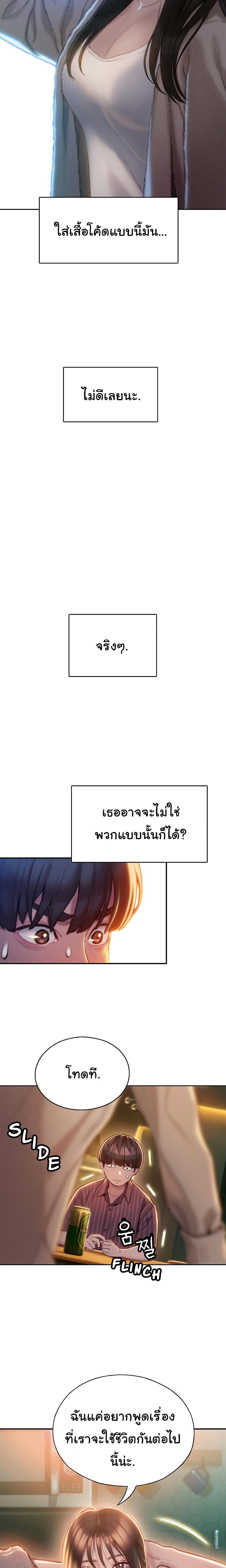 Love Limit Exceeded รักเกินพิกัด – Love Limit Exceeded รักเกินพิกัด – ตอนที่ 6 หน้า 19