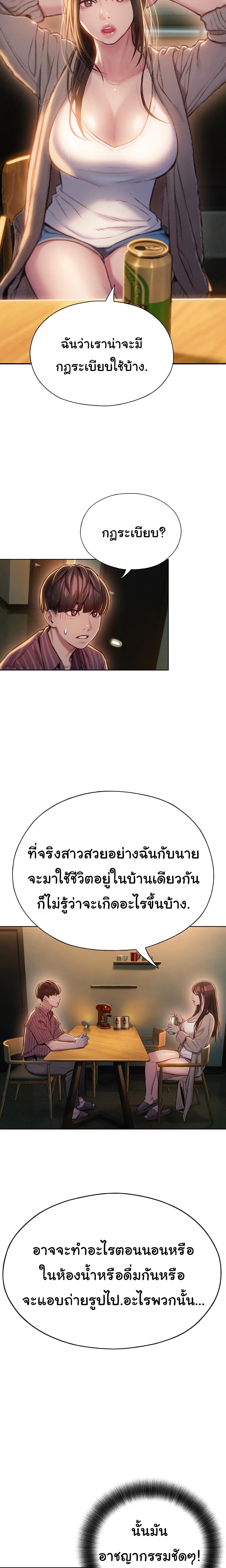 Love Limit Exceeded รักเกินพิกัด – Love Limit Exceeded รักเกินพิกัด – ตอนที่ 6 หน้า 20