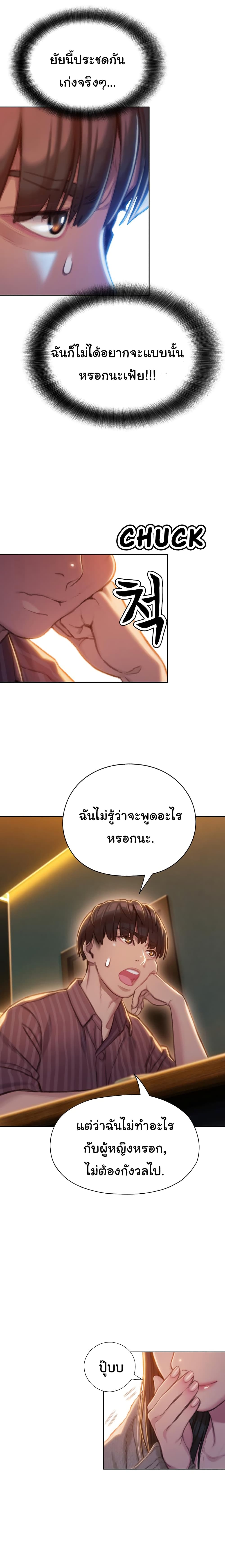 Love Limit Exceeded รักเกินพิกัด – Love Limit Exceeded รักเกินพิกัด – ตอนที่ 6 หน้า 22