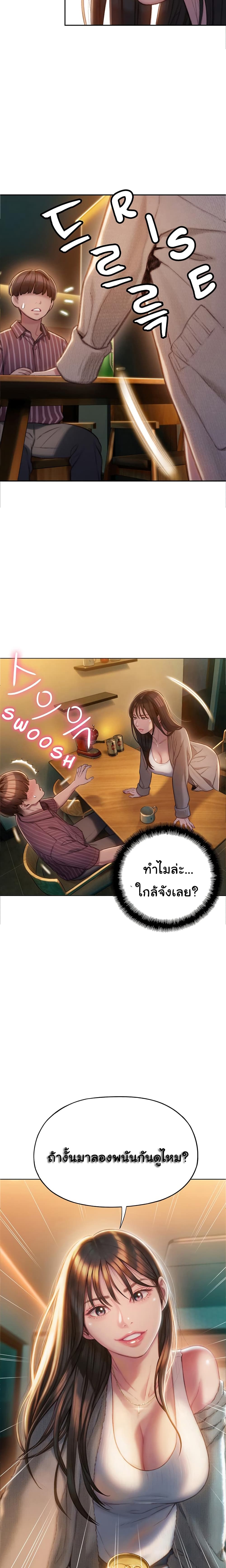 Love Limit Exceeded รักเกินพิกัด – Love Limit Exceeded รักเกินพิกัด – ตอนที่ 7 หน้า 2