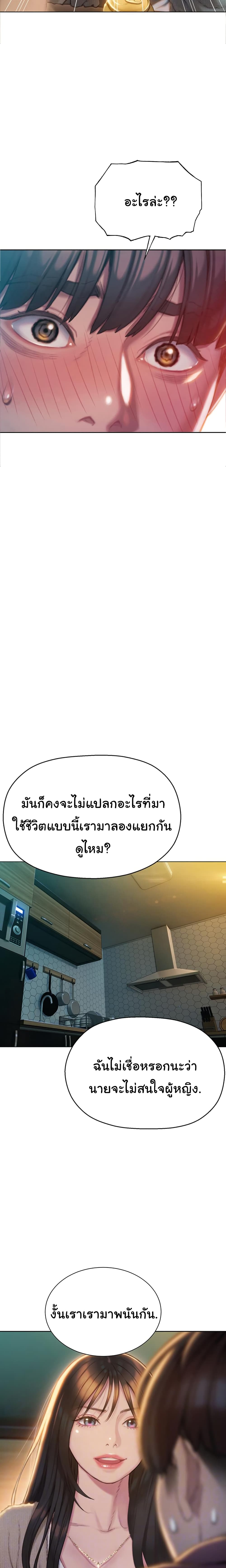 Love Limit Exceeded รักเกินพิกัด – Love Limit Exceeded รักเกินพิกัด – ตอนที่ 7 หน้า 3