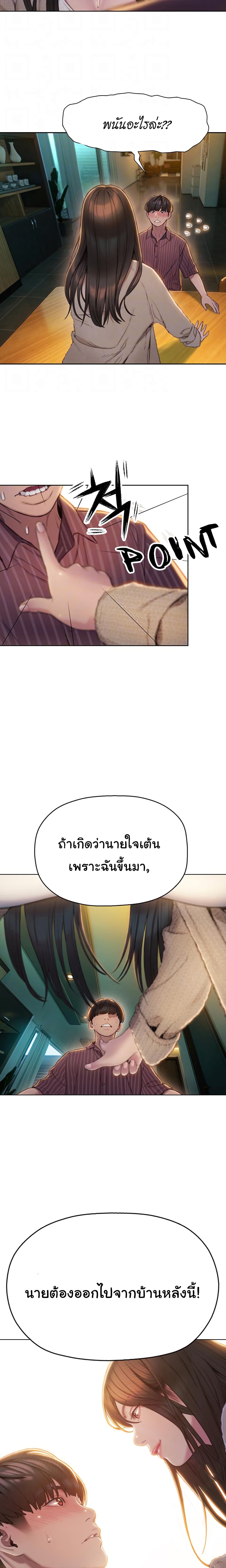 Love Limit Exceeded รักเกินพิกัด – Love Limit Exceeded รักเกินพิกัด – ตอนที่ 7 หน้า 4