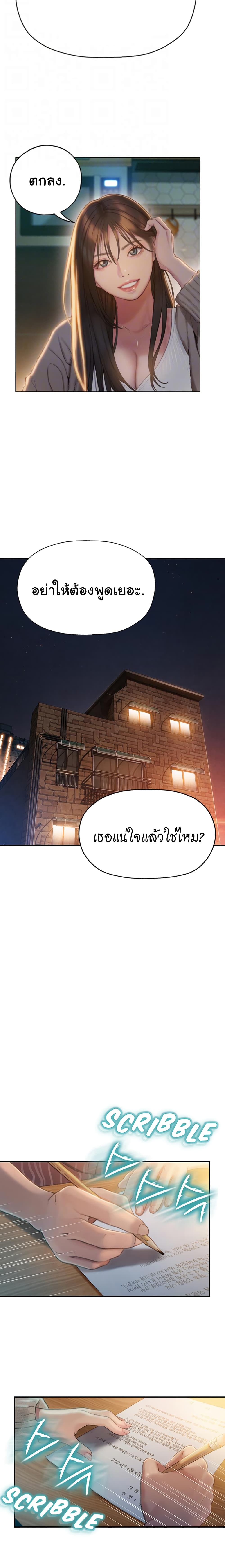 Love Limit Exceeded รักเกินพิกัด – Love Limit Exceeded รักเกินพิกัด – ตอนที่ 7 หน้า 6