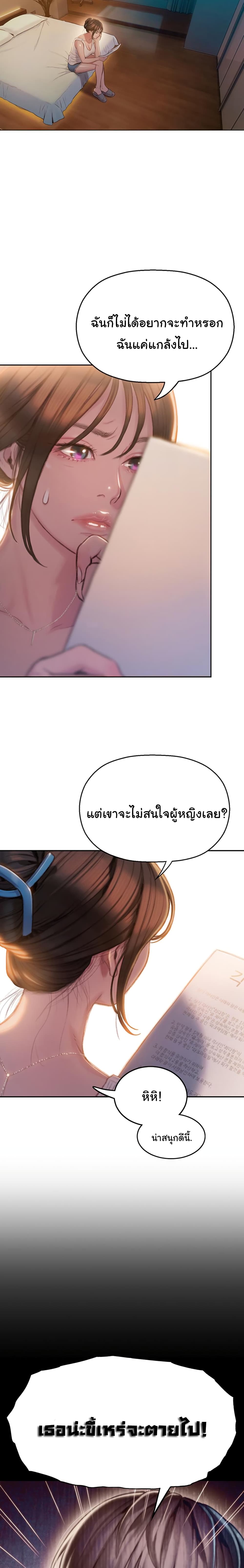 Love Limit Exceeded รักเกินพิกัด – Love Limit Exceeded รักเกินพิกัด – ตอนที่ 7 หน้า 8