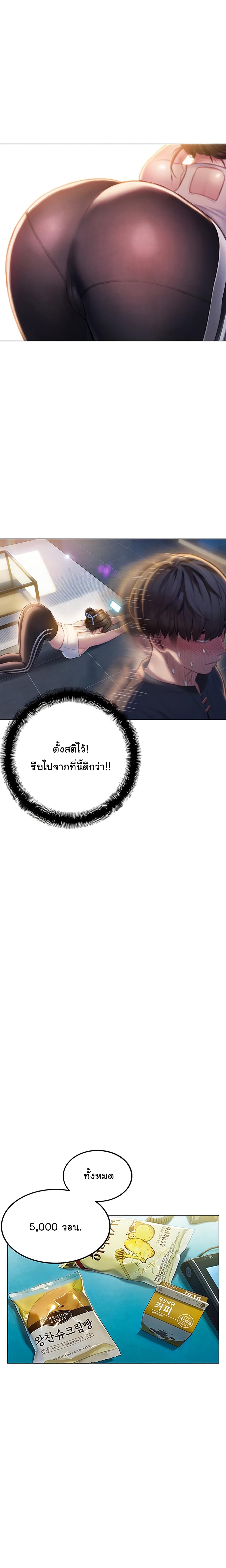Love Limit Exceeded รักเกินพิกัด – Love Limit Exceeded รักเกินพิกัด – ตอนที่ 7 หน้า 13