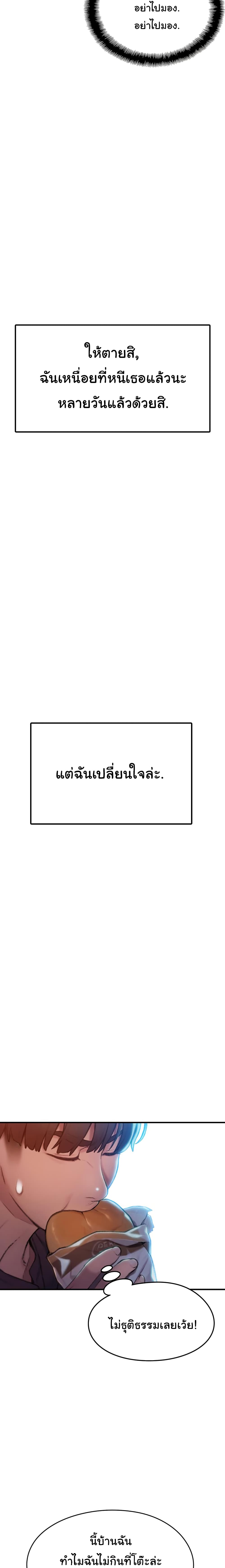 Love Limit Exceeded รักเกินพิกัด – Love Limit Exceeded รักเกินพิกัด – ตอนที่ 7 หน้า 15