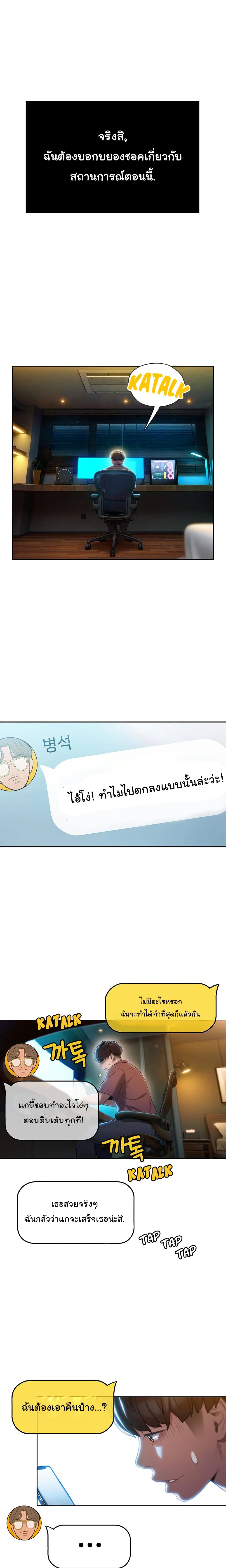 Love Limit Exceeded รักเกินพิกัด – Love Limit Exceeded รักเกินพิกัด – ตอนที่ 7 หน้า 22