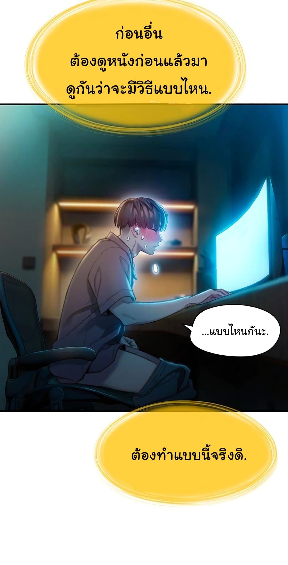 Love Limit Exceeded รักเกินพิกัด – Love Limit Exceeded รักเกินพิกัด – ตอนที่ 7 หน้า 25