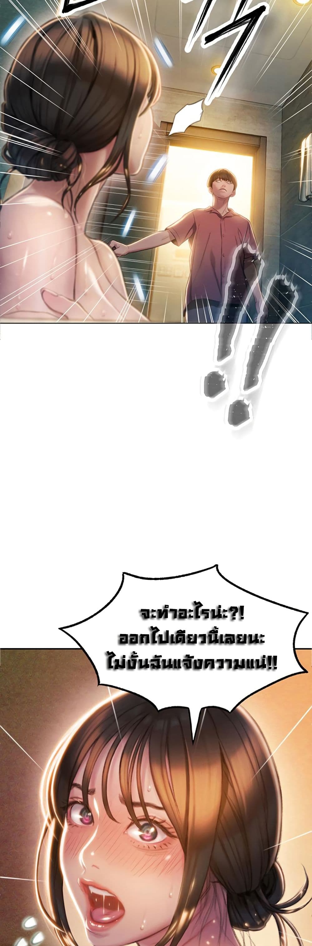 Love Limit Exceeded รักเกินพิกัด – Love Limit Exceeded รักเกินพิกัด – ตอนที่ 8 หน้า 2