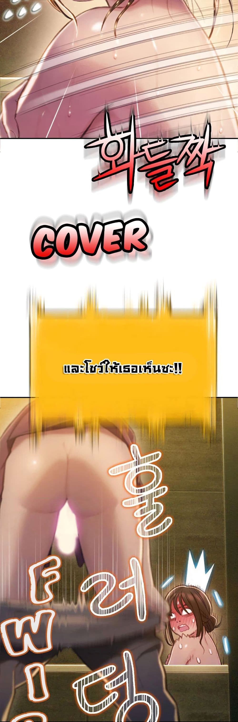 Love Limit Exceeded รักเกินพิกัด – Love Limit Exceeded รักเกินพิกัด – ตอนที่ 8 หน้า 3