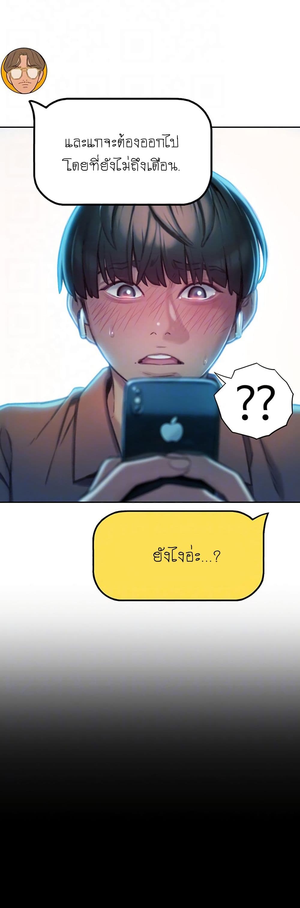 Love Limit Exceeded รักเกินพิกัด – Love Limit Exceeded รักเกินพิกัด – ตอนที่ 8 หน้า 11