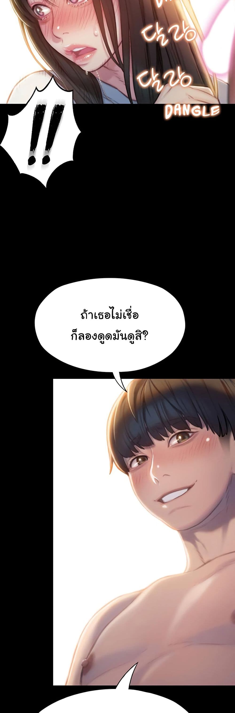 Love Limit Exceeded รักเกินพิกัด – Love Limit Exceeded รักเกินพิกัด – ตอนที่ 8 หน้า 17