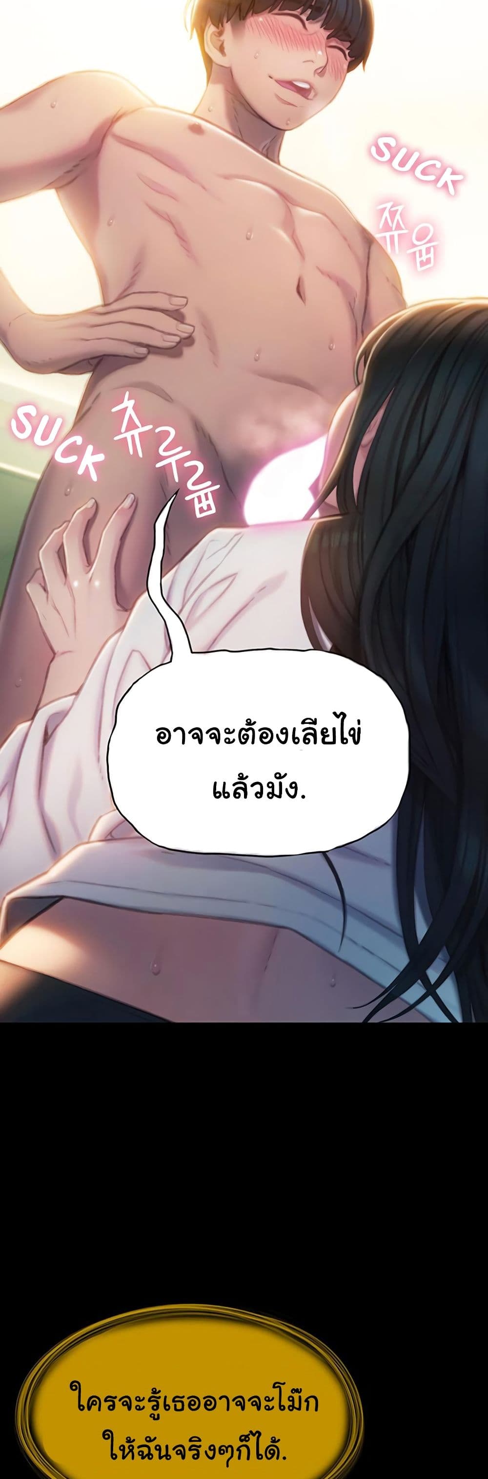 Love Limit Exceeded รักเกินพิกัด – Love Limit Exceeded รักเกินพิกัด – ตอนที่ 8 หน้า 22