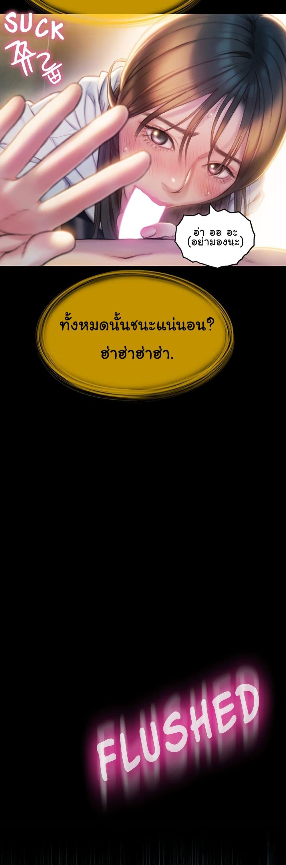 Love Limit Exceeded รักเกินพิกัด – Love Limit Exceeded รักเกินพิกัด – ตอนที่ 8 หน้า 23