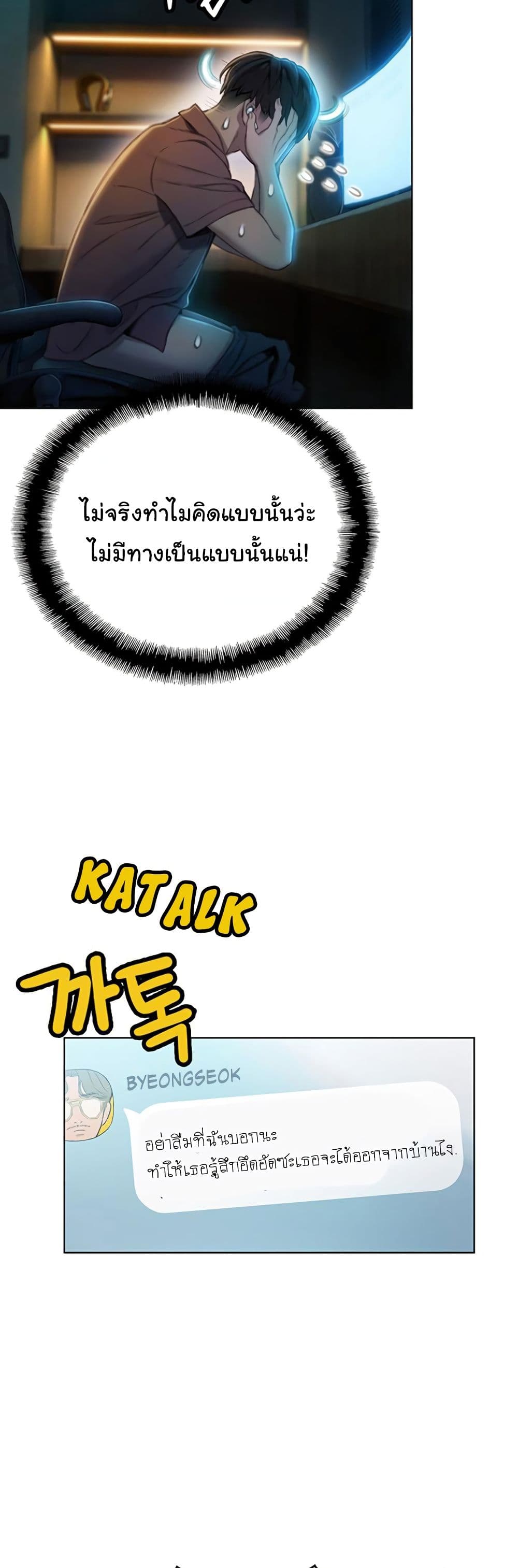 Love Limit Exceeded รักเกินพิกัด – Love Limit Exceeded รักเกินพิกัด – ตอนที่ 8 หน้า 25