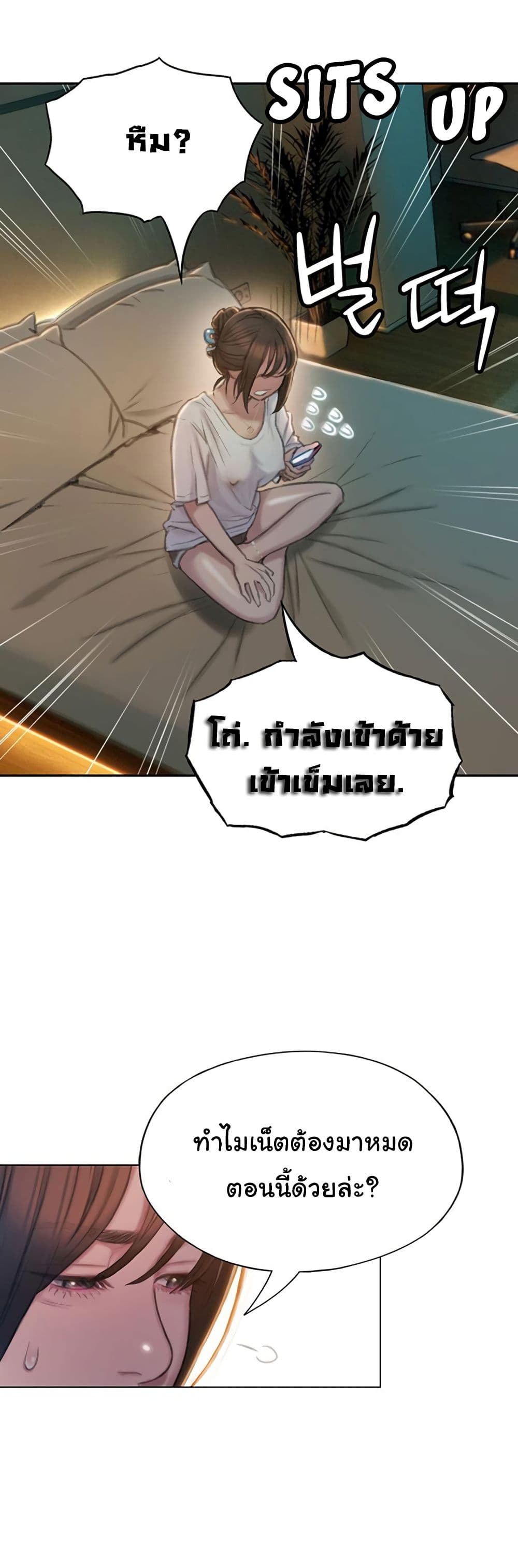 Love Limit Exceeded รักเกินพิกัด – Love Limit Exceeded รักเกินพิกัด – ตอนที่ 8 หน้า 29