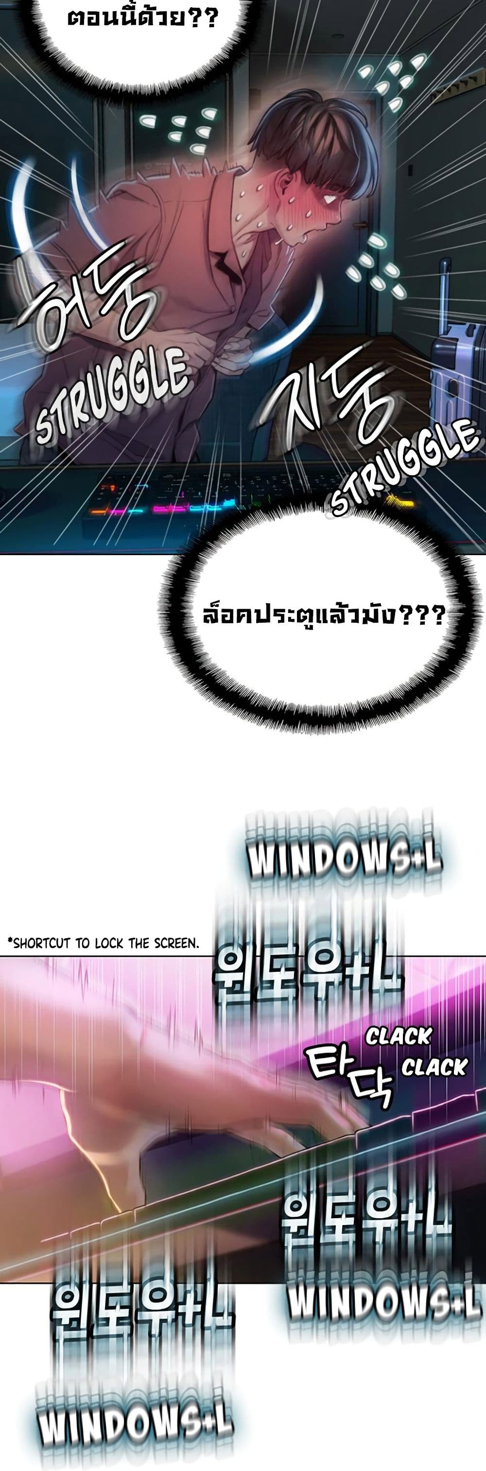 Love Limit Exceeded รักเกินพิกัด – Love Limit Exceeded รักเกินพิกัด – ตอนที่ 8 หน้า 34
