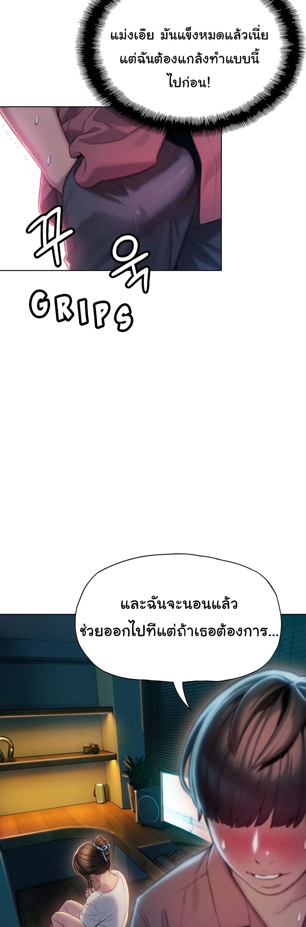 Love Limit Exceeded รักเกินพิกัด – Love Limit Exceeded รักเกินพิกัด – ตอนที่ 8 หน้า 46