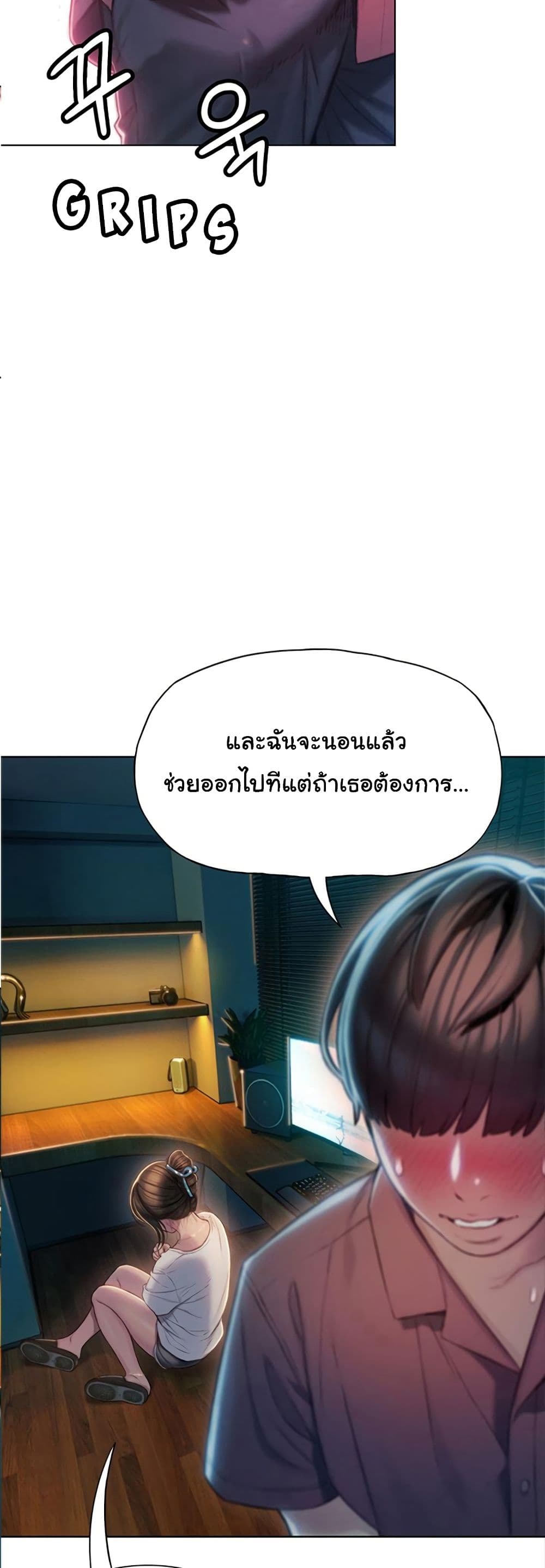 Love Limit Exceeded รักเกินพิกัด – Love Limit Exceeded รักเกินพิกัด – ตอนที่ 9 หน้า 3