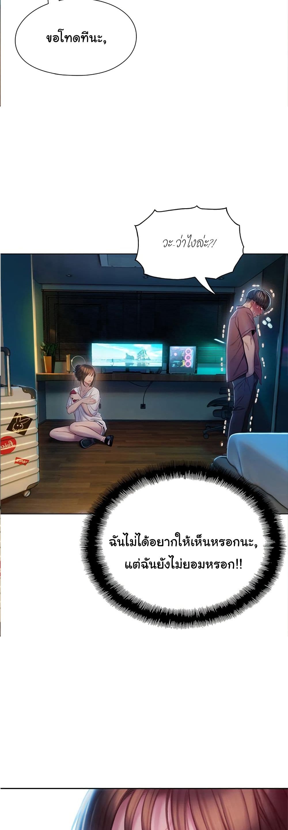 Love Limit Exceeded รักเกินพิกัด – Love Limit Exceeded รักเกินพิกัด – ตอนที่ 9 หน้า 4