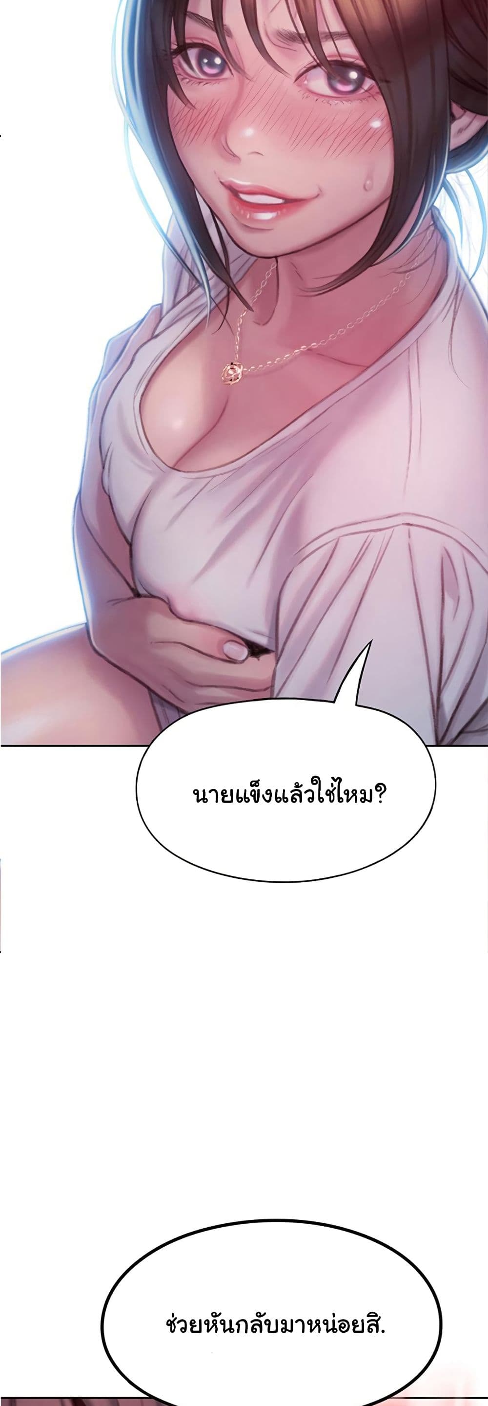 Love Limit Exceeded รักเกินพิกัด – Love Limit Exceeded รักเกินพิกัด – ตอนที่ 9 หน้า 5