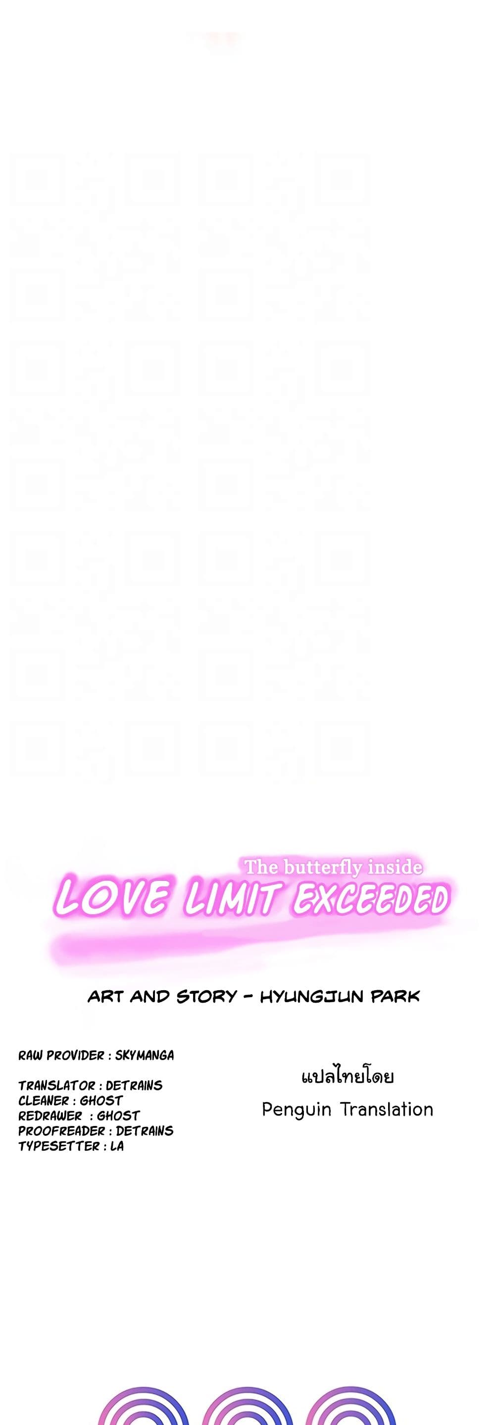 Love Limit Exceeded รักเกินพิกัด – Love Limit Exceeded รักเกินพิกัด – ตอนที่ 9 หน้า 7