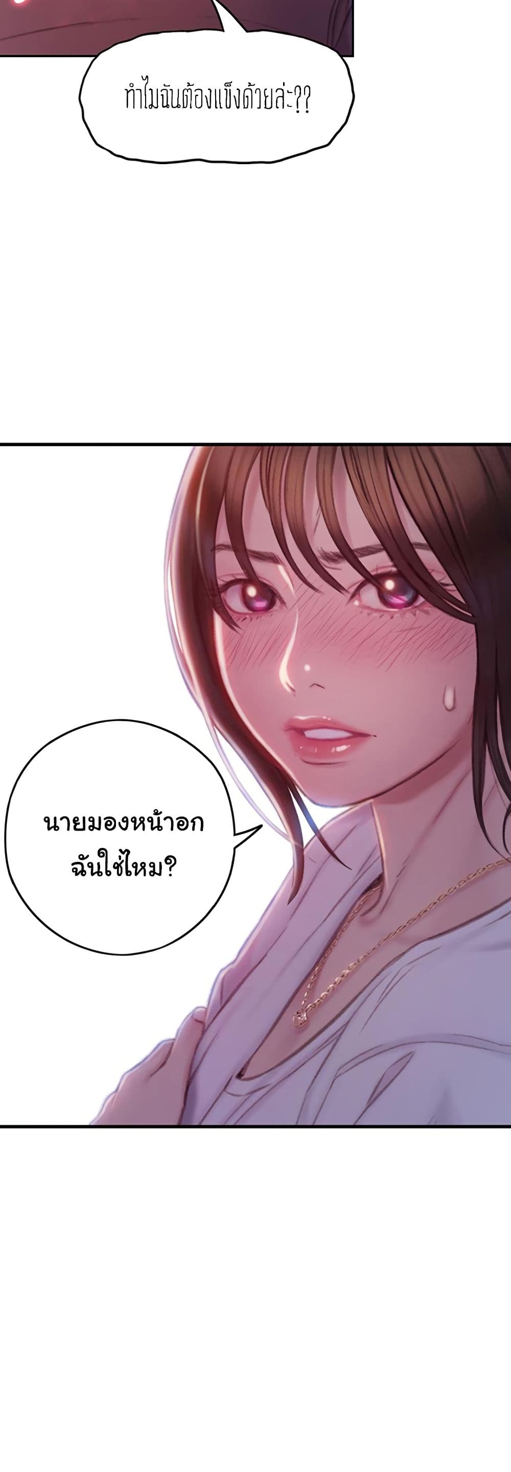 Love Limit Exceeded รักเกินพิกัด – Love Limit Exceeded รักเกินพิกัด – ตอนที่ 9 หน้า 9