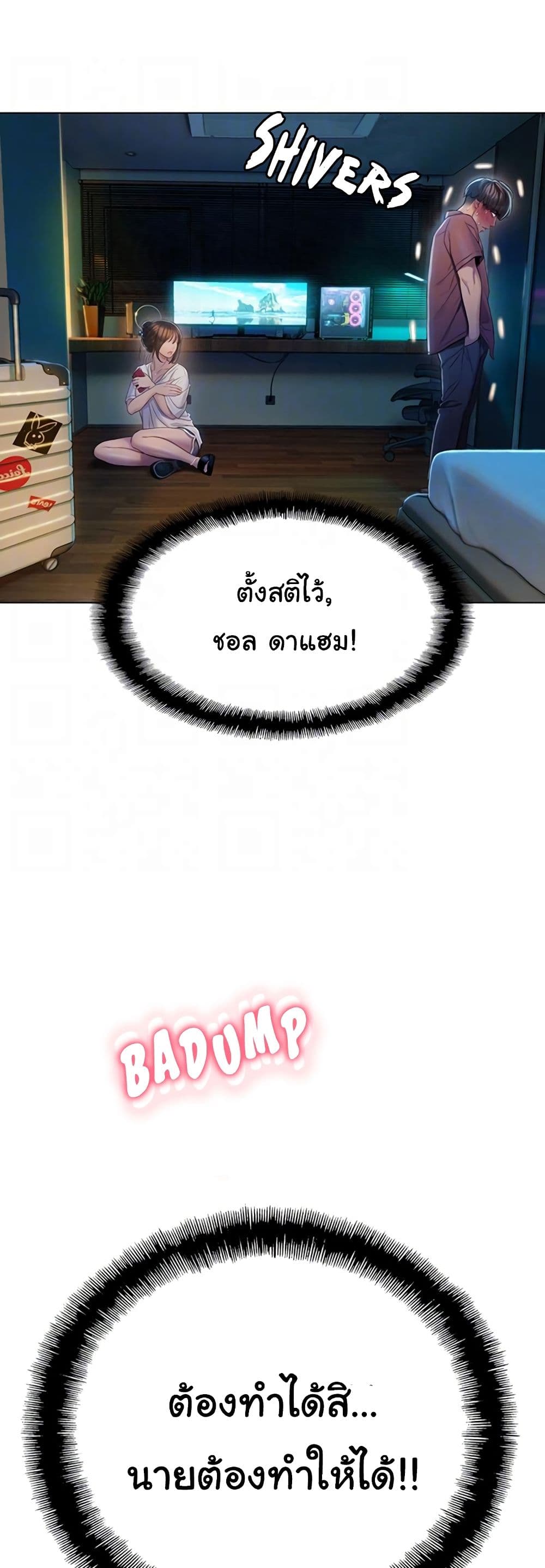 Love Limit Exceeded รักเกินพิกัด – Love Limit Exceeded รักเกินพิกัด – ตอนที่ 9 หน้า 10