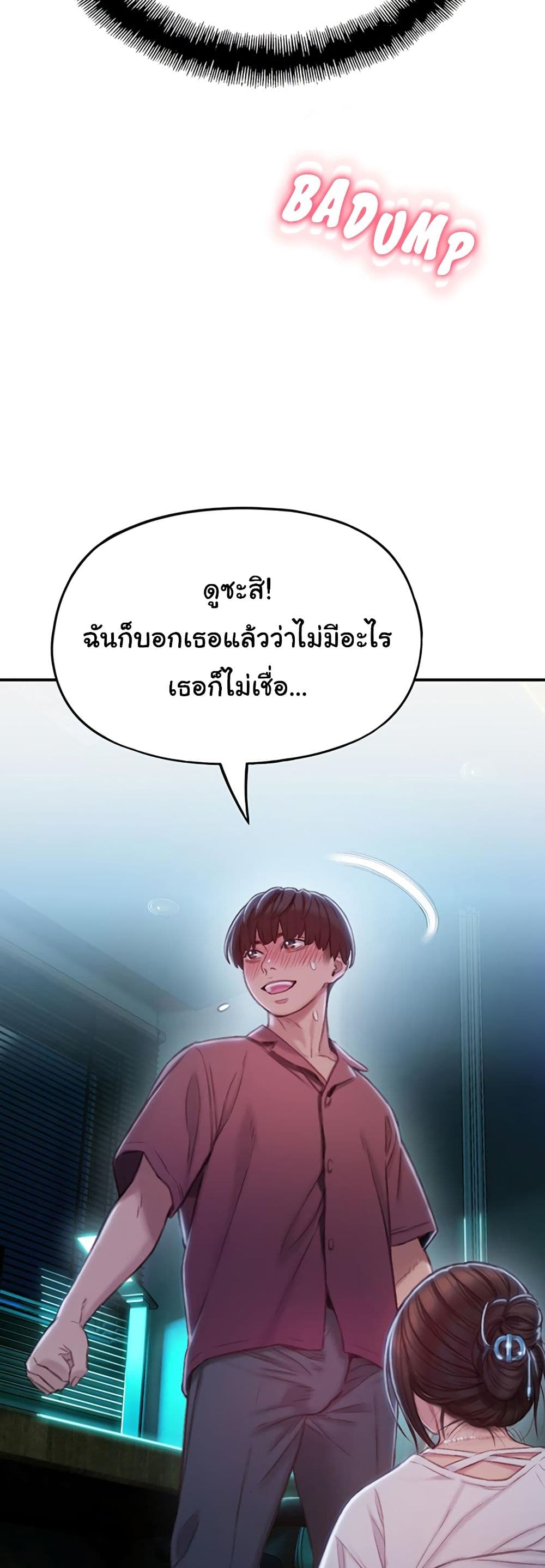 Love Limit Exceeded รักเกินพิกัด – Love Limit Exceeded รักเกินพิกัด – ตอนที่ 9 หน้า 11