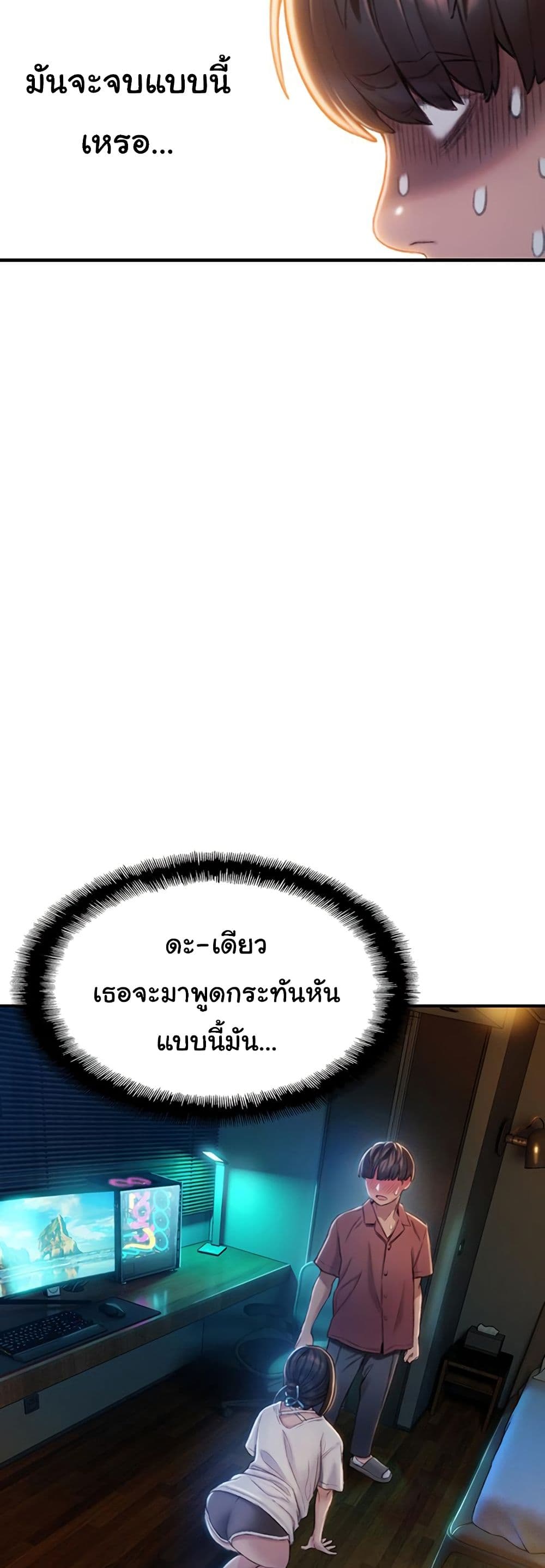 Love Limit Exceeded รักเกินพิกัด – Love Limit Exceeded รักเกินพิกัด – ตอนที่ 9 หน้า 13