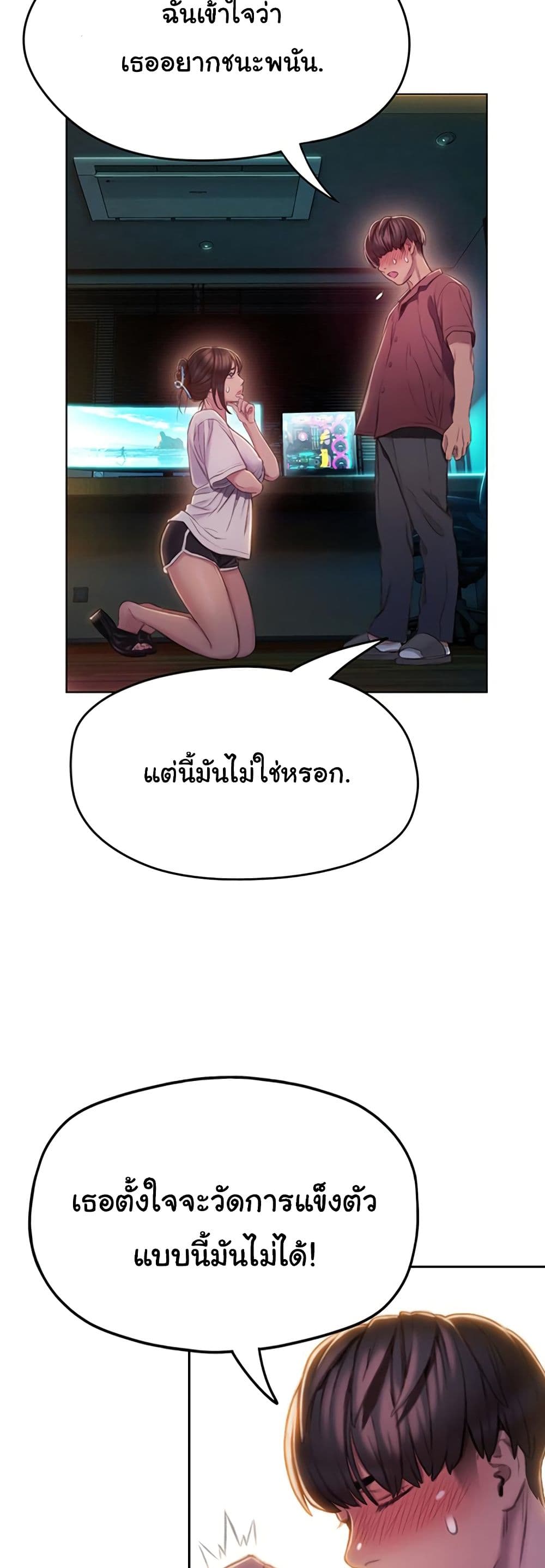 Love Limit Exceeded รักเกินพิกัด – Love Limit Exceeded รักเกินพิกัด – ตอนที่ 9 หน้า 17