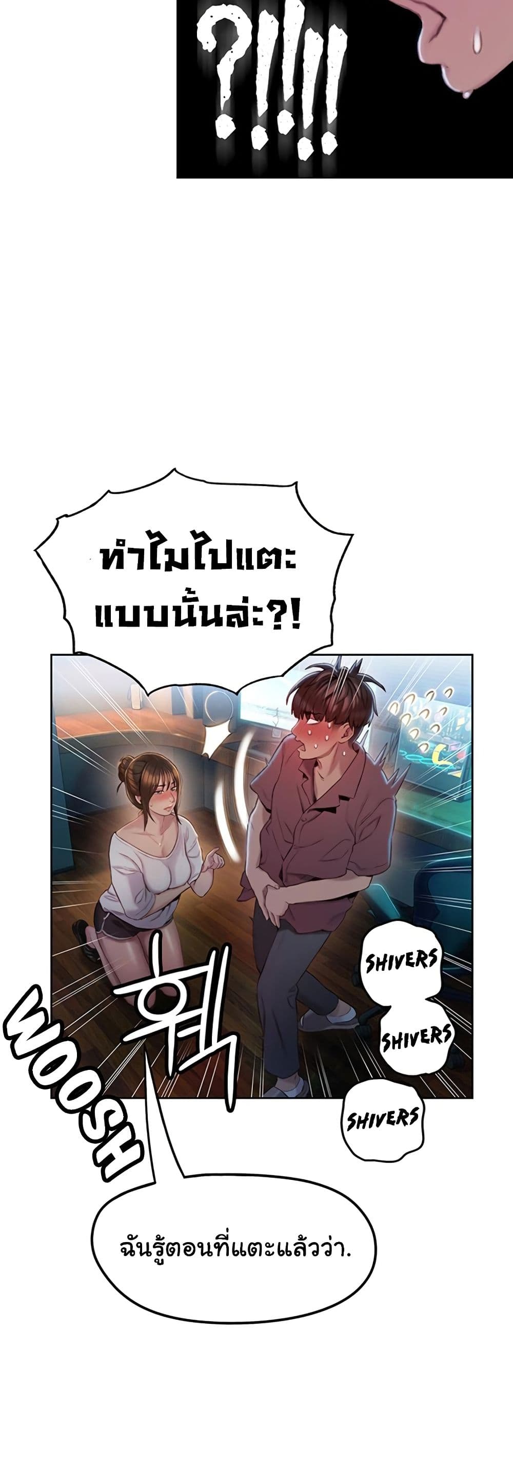 Love Limit Exceeded รักเกินพิกัด – Love Limit Exceeded รักเกินพิกัด – ตอนที่ 9 หน้า 19