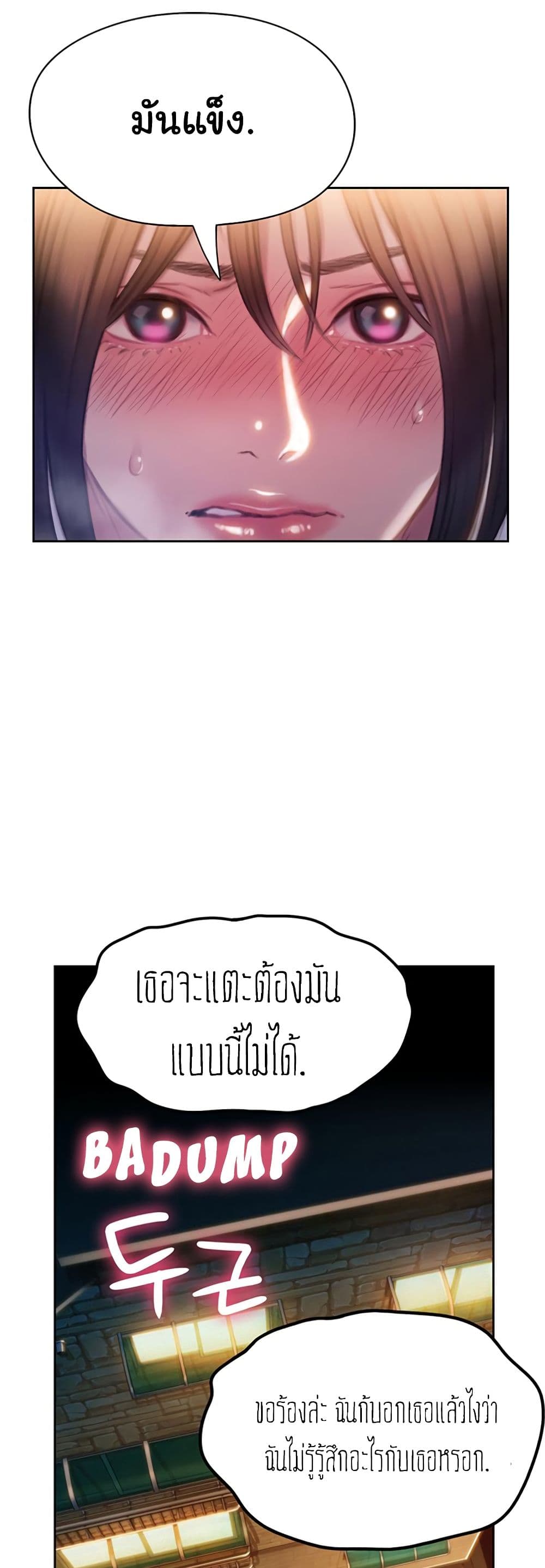 Love Limit Exceeded รักเกินพิกัด – Love Limit Exceeded รักเกินพิกัด – ตอนที่ 9 หน้า 20