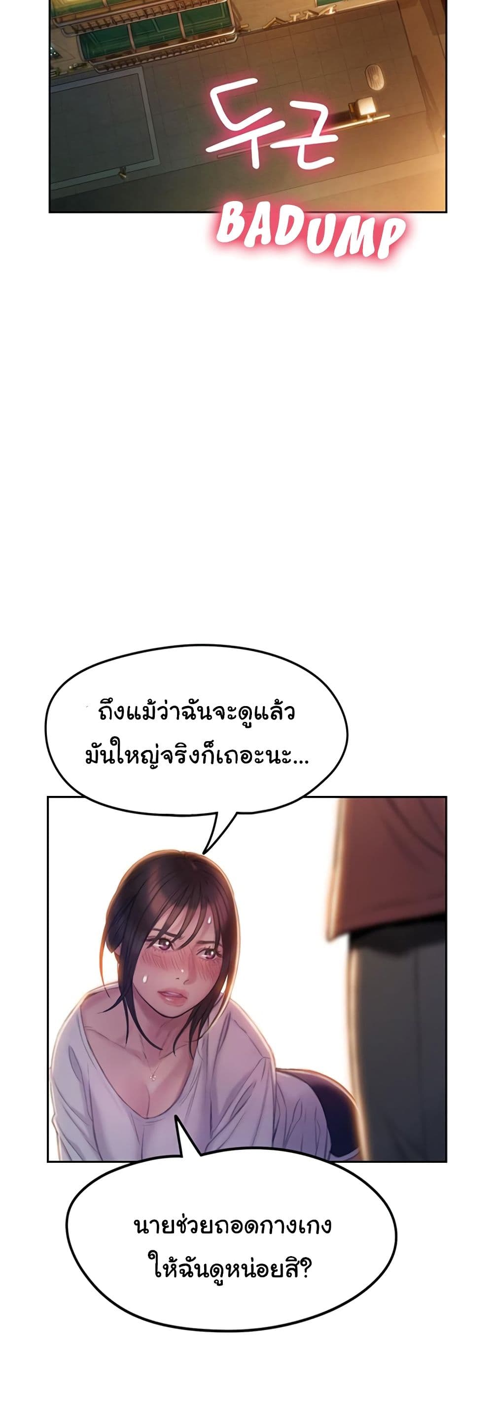 Love Limit Exceeded รักเกินพิกัด – Love Limit Exceeded รักเกินพิกัด – ตอนที่ 9 หน้า 21