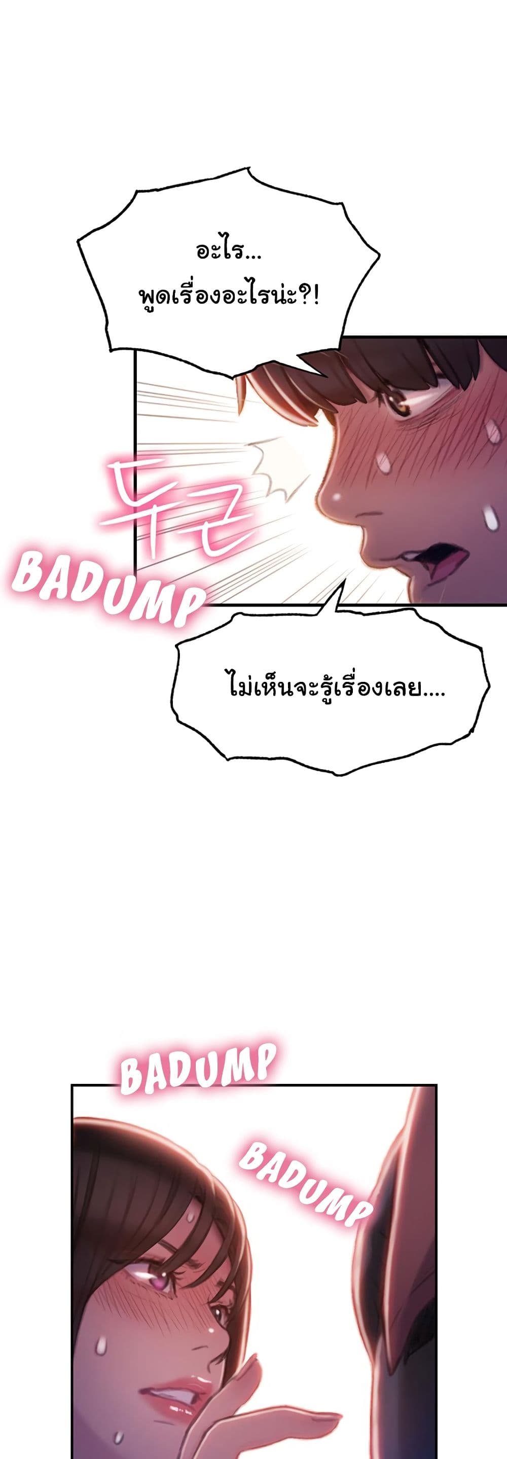 Love Limit Exceeded รักเกินพิกัด – Love Limit Exceeded รักเกินพิกัด – ตอนที่ 9 หน้า 22