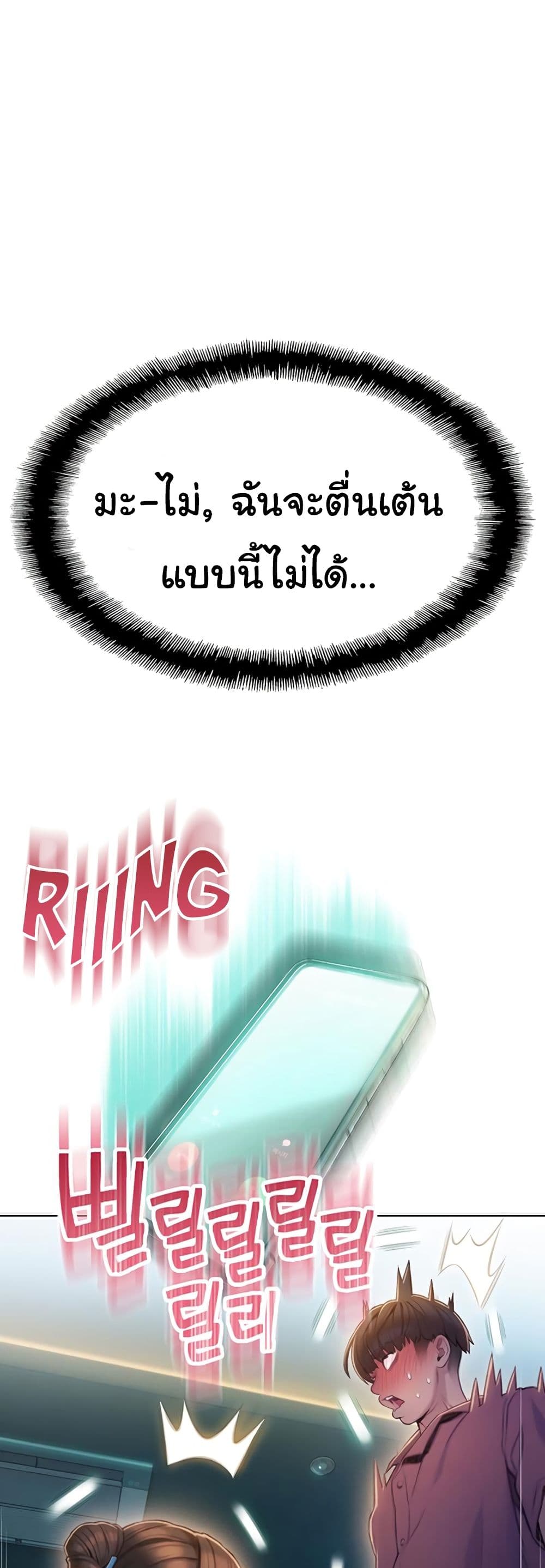 Love Limit Exceeded รักเกินพิกัด – Love Limit Exceeded รักเกินพิกัด – ตอนที่ 9 หน้า 26
