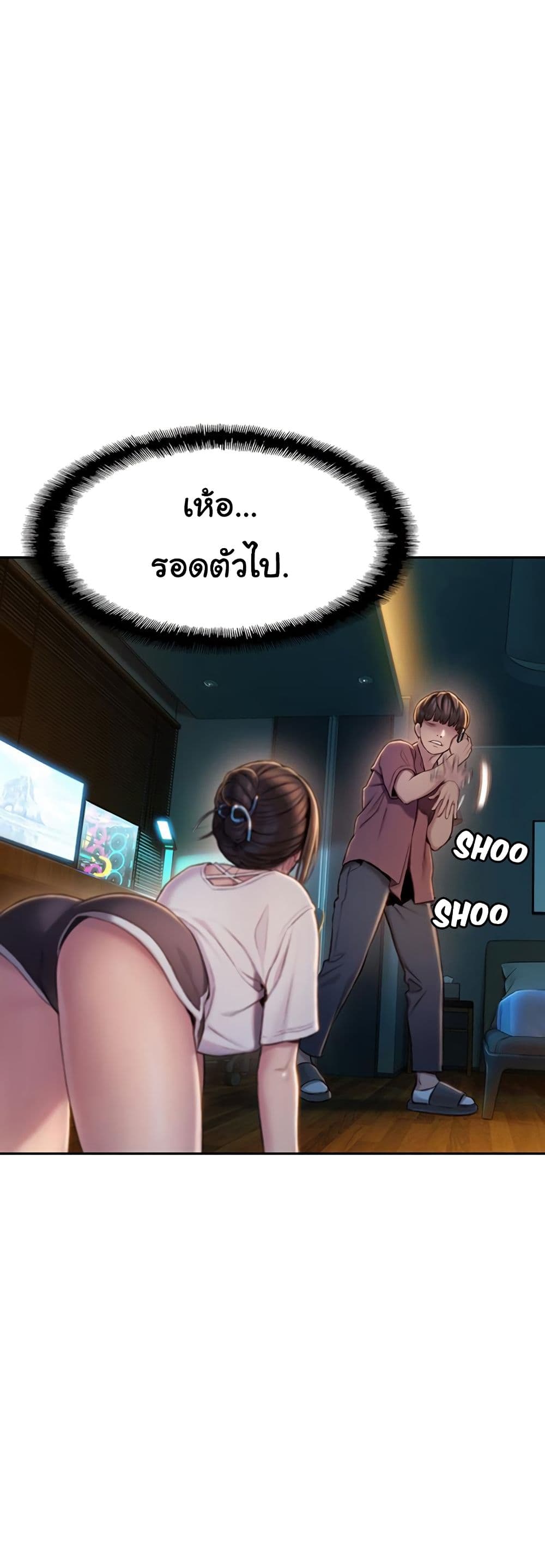 Love Limit Exceeded รักเกินพิกัด – Love Limit Exceeded รักเกินพิกัด – ตอนที่ 9 หน้า 28